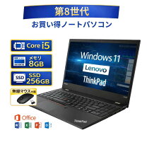 楽天市場】整備済み パソコン（メーカーLenovo）（パソコン｜パソコン 