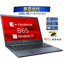 楽天市場】microsoft office 2021（メーカーdynabook）（ノートPC 