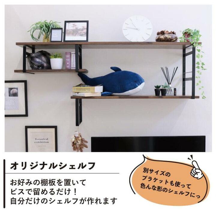 楽天市場】ウォールシェルフ アイアンブラケット 2段 棚板金具 