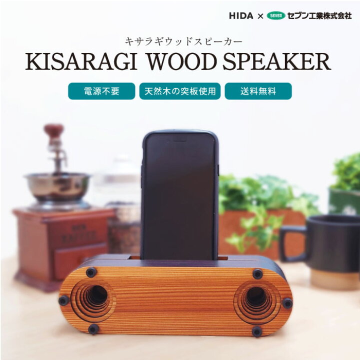 楽天市場】スマートフォン用スピーカー 縦置き 電源不要 木製 