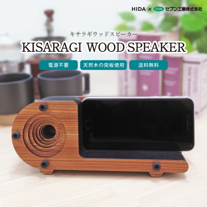 楽天市場】スマートフォン用スピーカー 横置き 電源不要 木製 