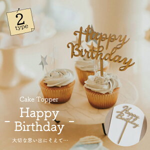 ؐ P[Lgbp[ Happy Birthday X}bV NC a 1 xr[ nbs[o[Xf[ tHg { fR[V Ebh p[eB[ Be  2 3 sns i` 