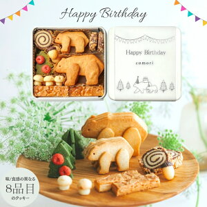 av[g comori HappyBirthdayȐX̃NbL[ Ăَq َq Zbg lߍ킹 ʓ Mtg 킢   َq Mtg v`Mtg aMtg a