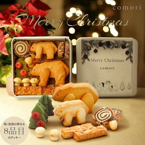 yԌNX}Xv[gʃpbP[W ȐX̃NbL[ʁz comori NX}XMtg Ăَq َq Zbg lߍ킹 ʓ Mtg 킢   َq