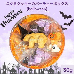 nEBԌ comori y܃NbL[̃p[eB[{bNX(halloween)z Ăَq َq Zbg lߍ킹Mtg nEBMtg 킢   َq Mtg v