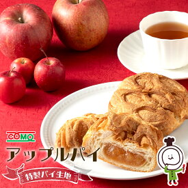 【60日】アップルパイ（18個入）ロングライフパン 保存食 お取り寄せ 日持ち する 長期保存 備蓄 非常食 まとめ買い 常温 朝食 ランチ お米の替わりに 誕生日 行楽 手土産 土産 お歳暮