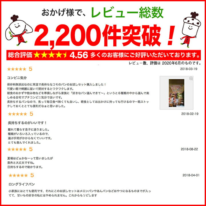 楽天市場】楽天おためしセット(7種類19個入)送料無料※北海道・沖縄県は送料加算※ロングライフパン 買い置き 備蓄 常備 非常食 保存食 防災食 備え 長持ち 日持ち 朝食 おやつ : コモのパン公式ショップ楽天市場店 楽天市場】楽天おためしセット(7種類19個入)送料無料※北海道・沖縄県は送料加算※ロングライフパン 買い置き 備蓄 常備 非常食 保存食 防災食 備え 長持ち 日持ち 朝食 おやつ : コモのパン公式ショップ楽天市場店