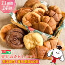 10%OFFクーポン＆ポイント20倍 楽天おためしセット（11種類14個入）＜送料無料 ※北海道・沖縄県は送料加算※＞ロング…