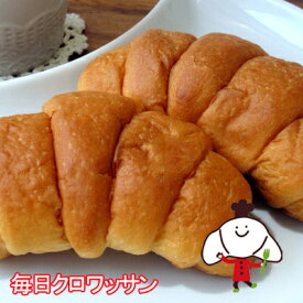 【35日】毎日クロワッサン（20個入）ロングライフパン