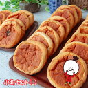 小町セット(L)(5種類24個入)ロングライフパン