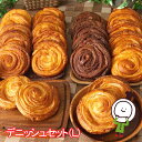 デニッシュセット(L)(5種類24個入)ロングライフパン