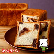 【お届け日指定不可・予約商品】【35日】あん食パンロングライフパン 保存食 お取り寄せ 日持ち する 長…