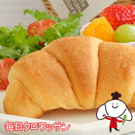 【60日】毎日クロワッサン（16個入）ロングライフパン 保存食 お取り寄せ 日持ち する 長期保存 備蓄 非…