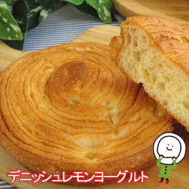 【60日】デニッシュレモンヨーグルト【期間限定】（18個入）ロングライフパン