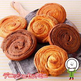 デニッシュセットミニ（3種類6個入）ロングライフパン 保存食 お取り寄せ 日持ち する 長期保存 備蓄 非常食 まとめ買い 常温 朝食 ランチ お米の替わりに 誕生日 行楽 手土産 土産 お歳暮