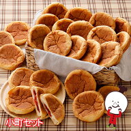 小町セット（3種類24個入）ロングライフパン ギフト 手土産 土産 敬老の日 秋ギフト 防災