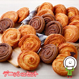 デニッシュセット（4種類24個入）ロングライフパン 行楽 手土産 土産 お歳暮