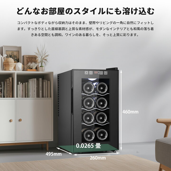 楽天市場】【新発売】ワインセラー 8本収納 ワインクーラー 缶ビール 