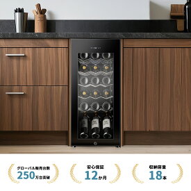 【新発売】ワインセラー 日本酒セラー 18本収納 ワインクーラー コンプレッサー式 恒温保湿 55L容量 一升瓶 ワイン好き 熟成 LED照明 赤ワイン/白ワイン/ロゼ/ 日本酒/シャンパン保管 1年保証