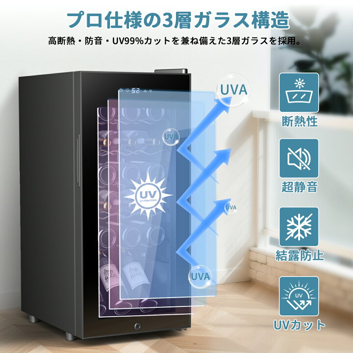 楽天市場】【限定クーポンで28,000円】ワインセラー 18本収納 ワイン 