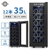 楽天市場】ワインセラー コンプレッサー 12本の通販