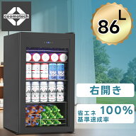 【新発売】小型冷蔵庫 ミニ冷蔵庫 ドリンク冷蔵庫86L ドリンク用 ディスプレイ冷蔵庫 自動霜取り 1~18℃ …