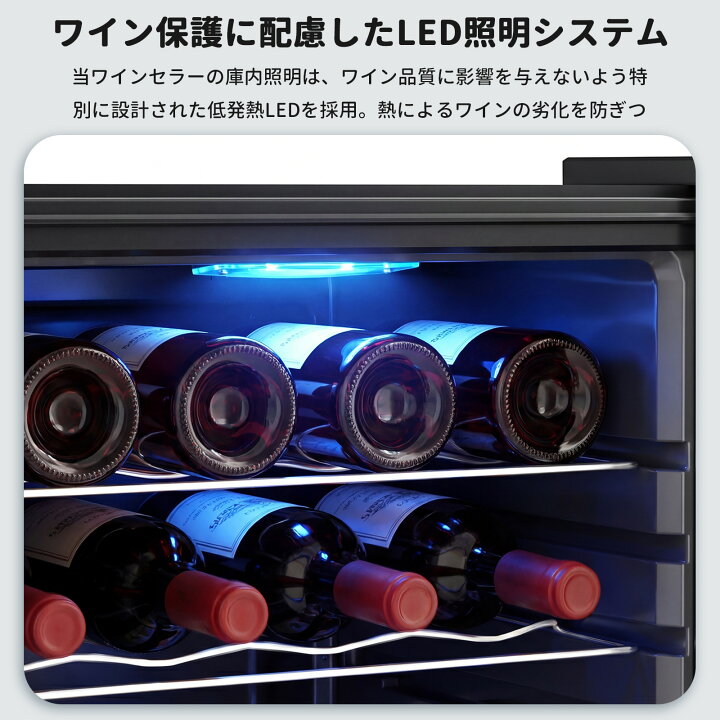 楽天市場】【新発売】ワインセラー 24本収納 ワインクーラー 缶ビール 