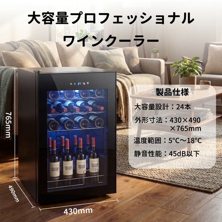 楽天市場】【新発売】ワインセラー 24本収納 ワインクーラー 缶ビール 