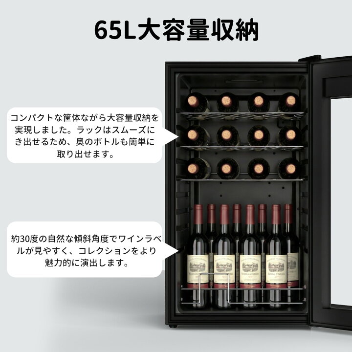 楽天市場】【新発売】ワインセラー 24本収納 ワインクーラー 缶ビール 