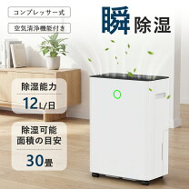 楽天市場】ディノス 除湿機の通販