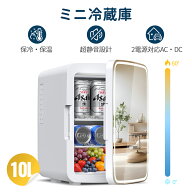 【新発売】冷温庫 保温庫 保冷庫 10L 小型冷蔵庫 保温機 ミコスメクーラーボックス ミニ冷蔵庫 コスメ冷…