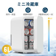 【新発売】6L 冷温庫 保温庫 ミニ冷蔵庫 ペットボトル 冷温庫 温蔵庫 小型 卓上 ホット 保温庫 ミニ 静音…
