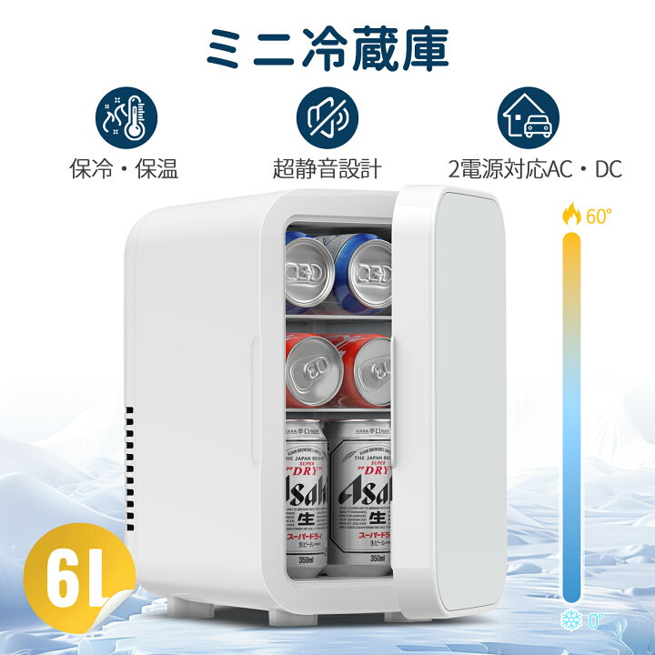 楽天市場】【新発売】冷温庫 保温庫 6L ミニ冷蔵庫 ペットボトル 冷温 