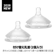 【国内発送】Comotomo (コモトモ) シリコン哺乳瓶専用 付け替え乳首 2個入り 柔らか乳首 プレミアムシリ…