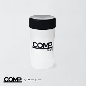 COMPシェーカー3.0　COMP shaker 3.0