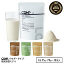 【ポイント10倍 お買い物マラソン】COMP パウダー LC 糖質調整モデル 低糖質 12袋入 プレーン・ミルクチョコレート・抹茶ミルク・カプチーノ・ロイヤルミルクティー 小麦原料不使用 たんぱく質 ビタミン ミネラル イヌリン n-3 n-6 MCT ポリフェノール