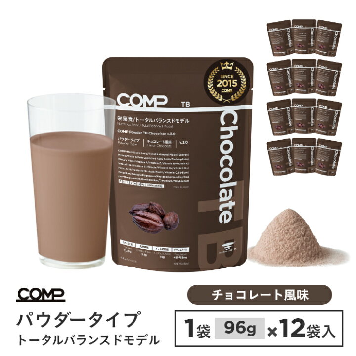 楽天市場】シェーカー付き！完全食 COMP パウダー TB トータルバランス 