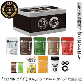 完全食 COMPでイイじゃんトライアルパッケージ トータルバランスドモデル 小麦原料不使用 完全栄養食 高たんぱく質ビタミン ミネラル イヌリン n-3 n-6 ポリフェノール