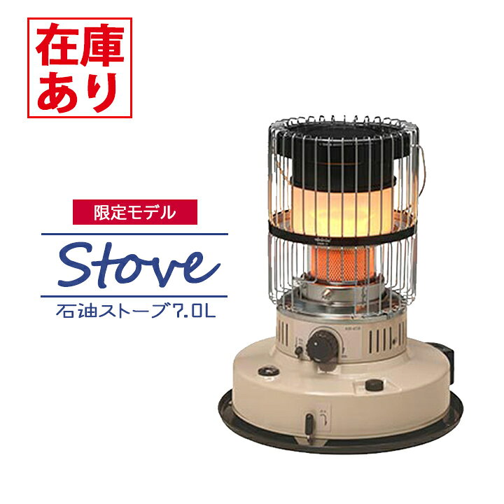 楽天市場】【在庫有り】トヨトミ 石油ストーブ KR-47A(C) ベージュ 