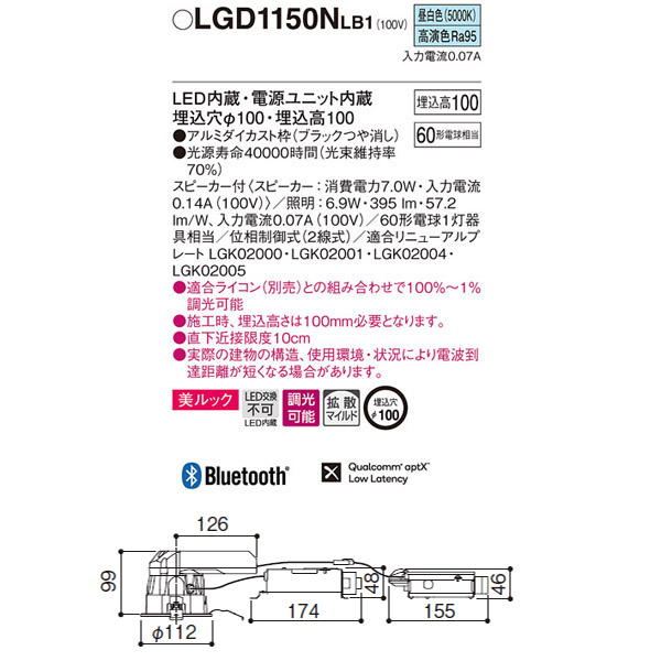 2022公式店舗 Panasonic パナソニック LGD1150N LB1 天井埋込型 LED 昼 