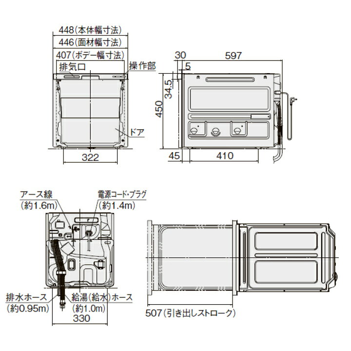 楽天市場】【ZWPM45M18KDS-E】クリナップ 食器洗い乾燥機 