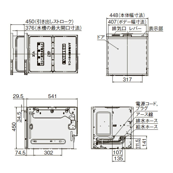 楽天市場】【ZWPP45R18ATS-E】クリナップ 食器洗い乾燥機 