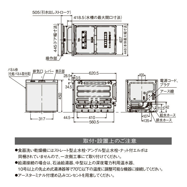 キッチン取付け隊ショップ食器洗い乾燥機 クリナップ ZWPP45M21GDK ストリーム除菌付 スタンダードタイプ ブラック