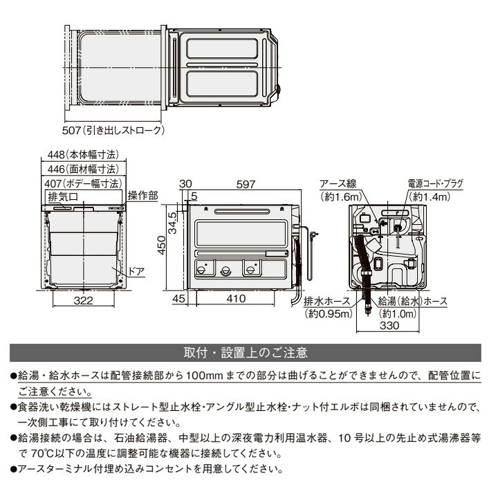 楽天市場】【ZWPM45M18KDK-E】クリナップ プルオープン食器洗い乾燥機 