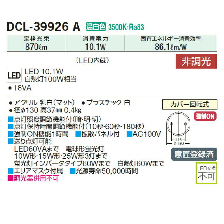 楽天市場 Dcl 39926a Daiko 小型シーリングライト 非調光 温白色 人感センサー付薄型シーリングダウンライト 白熱灯100w相当 大光電機 コンパルト 楽天市場店