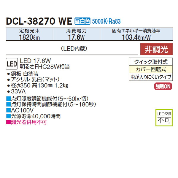 楽天市場】【DCL-38270WE】 DAIKO 小型シーリングライト 非調光 昼白色