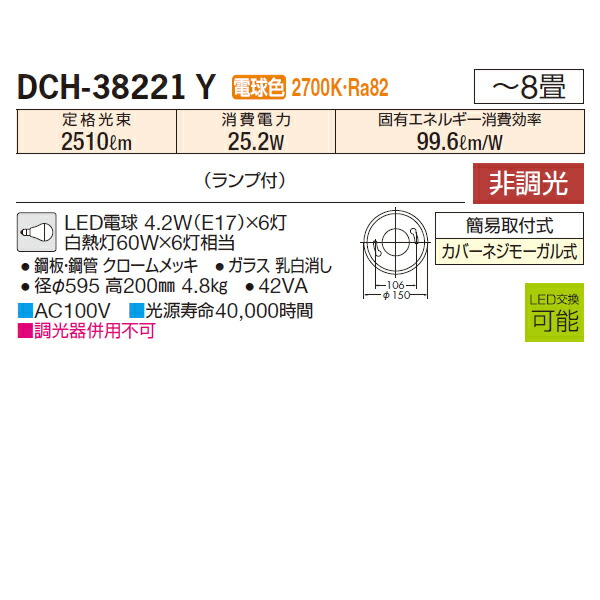 【DCH-38221Y】 DAIKO シャンデリア 非調光 電球色 大光電機 | コンパルト 楽天市場店