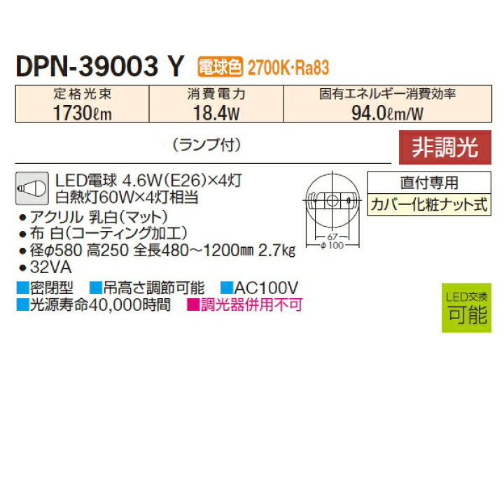 楽天市場】【DPN-39003Y】 DAIKO ペンダントライト 非調光 電球色 大光 