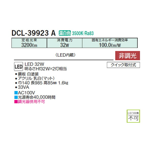 【楽天市場】【DCL-39923A】 DAIKO キッチンライト 温白色 非調光 大光電機: コンパルト 楽天市場店