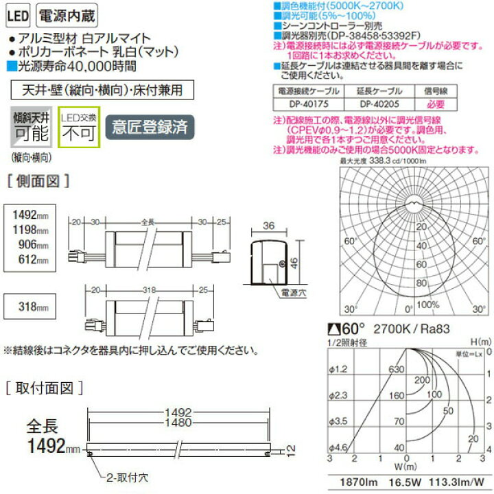 楽天市場】【DSY-4950FW】 DAIKO 間接照明 シングルライン調色調光 PWM 